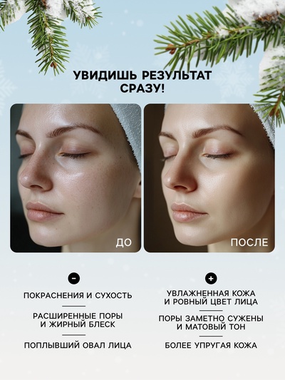 Новогодняя маска для лица, тканевая, увлажняющая, с ароматом пряной корицы