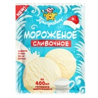 Набор для приготовления мороженого, сливочный,  "Приправыч, 210 г (70*3), - фото 47327992