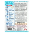 Набор для приготовления мороженого, сливочный,  "Приправыч, 210 г (70*3), - фото 47327993