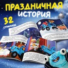 Подарочный набор «С Новым годом», с книгой, с мягкой игрушкой, Синий трактор - Фото 4