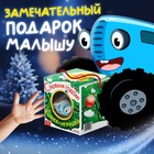 Набор с игрушкой "С Новым годом", книга + мягкая игрушка, Синий трактор 10340008 - фото 13331681