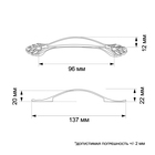 Ручка-скоба ТУНДРА PC176, м/о 96 мм, цвет медь, 4 шт - фото 808832771