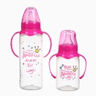 Бутылочки для кормления M&B «Любимая доченька» 150 и 250 мл, прямые, розовые, 2 шт. - Фото 1