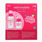 Бутылочки для кормления M&B «Любимая доченька» 150 и 250 мл, прямые, розовые, 2 шт. - Фото 10