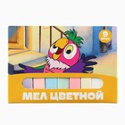 Мелки цветные школьные 9 шт. «Попугай Кеша» - Фото 6