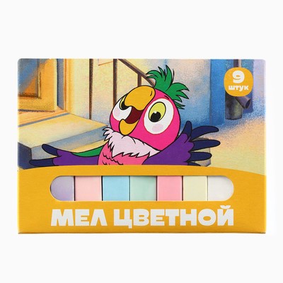 Мелки цветные школьные 9 шт. «Попугай Кеша»