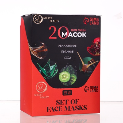 Набор увлажняющих тканевых масок для лица SB Beauty, 20 шт.