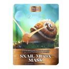 Набор увлажняющих тканевых масок для лица SB Beauty, 20 шт. - Фото 6