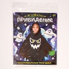 Карнавальная накидка «Жуткое привидение», длина 60 см, цвет чёрный - Фото 5