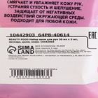 Подарочный набор косметики, кремы для рук, 3 х 30 мл, аромат авокадо, дыни и кокоса, BEAUTY FOOD 10442903 - фото 319744501
