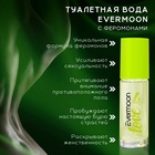 Туалетная вода с феромонами, женская, Evermoon №4, 30 мл - Фото 3