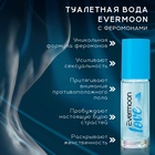 Туалетная вода с феромонами, женская, Evermoon №1, 30 мл - Фото 3