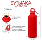 Бутылка для воды, 500 мл, алюминиевый корпус, красная - Фото 1