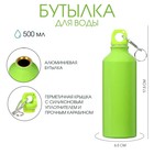 Бутылка для воды, 500 мл, корпус из алюминия, зелёная - Фото 1