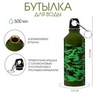 Бутылка для воды, 500 мл,  корпус из алюминия, пластик, милитари 10652483 - фото 12888589