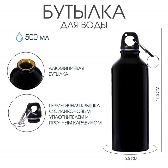 Бутылка для воды, 500 мл, корпус из алюминия, пластик, чёрная - Фото 1
