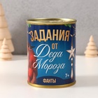 Сувенир банка "Задания от Деда Мороза" 7986897 - фото 13382818