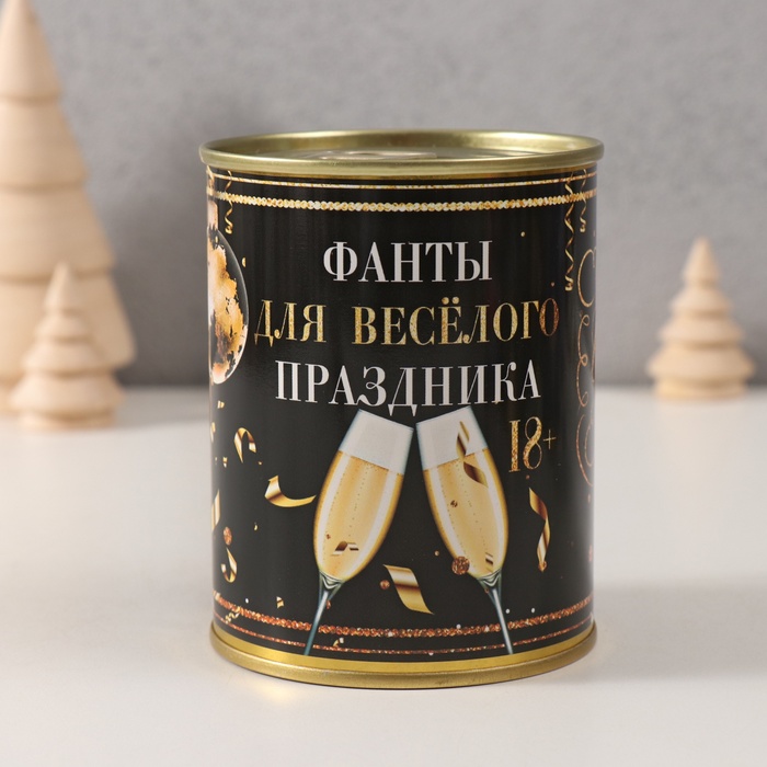 Весёлые фанты в банке «Фанты для весёлого праздника», прикол в подарок