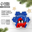 Подставка под чайный пакетик новогодняя «Снежного Нового года», 8×9 см - Фото 1