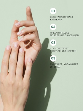 Воск для ногтей и кутикул с алоэ вера, 10 мл