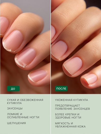 Воск для ногтей и кутикул с алоэ вера, 10 мл