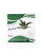 Воск для ногтей и кутикул с алоэ вера, 10 мл - фото 66377065