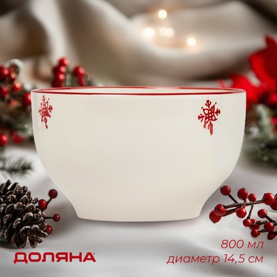 Салатник новогодний Доляна «Нордик», 800 мл, d=14.5 см, керамика, бежевый