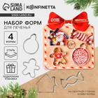 Формы для выпечки новогодние «Новогодняя почта», 4 шт. - Фото 1
