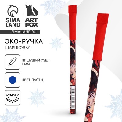 Ручка-эко шариковая, синяя паста, 1.0 мм «Аниме»