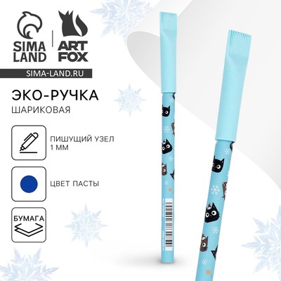 Ручка-эко шариковая, синяя паста, 1.0 мм «Котики»