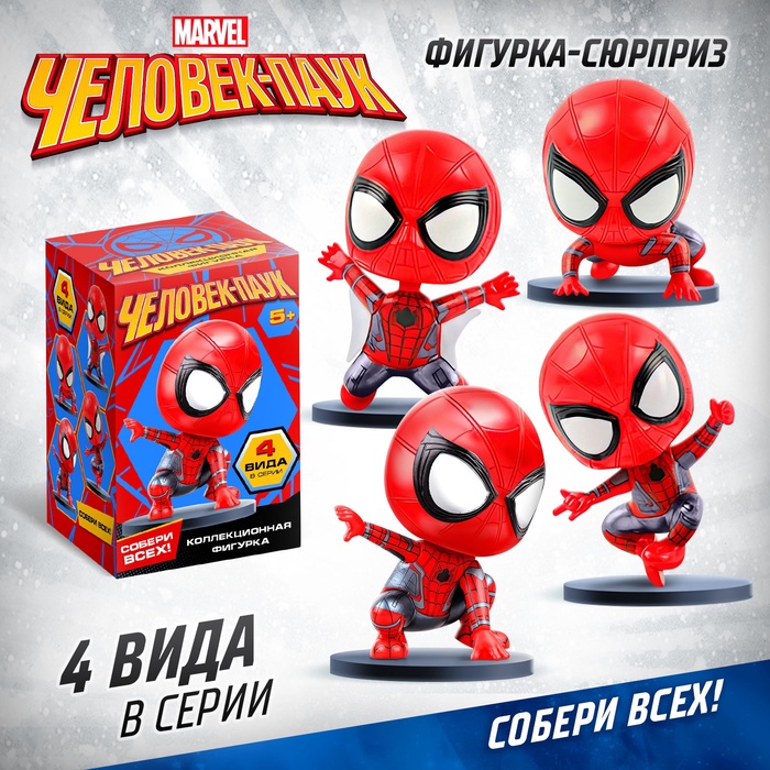 Фигурка-сюрприз «Человек-Паук», МИКС, 4 вида - Фото 1