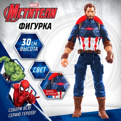 Фигурка «Мстители. Капитан Америка», MARVEL, свет