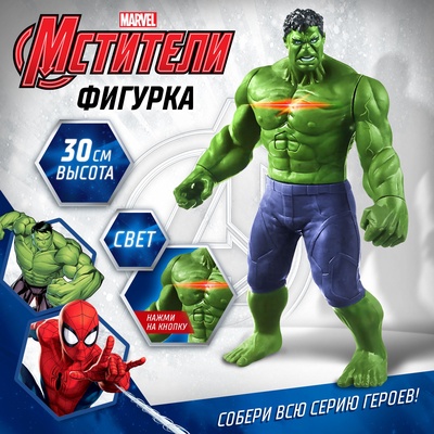 Фигурка «Мстители. Халк», MARVEL, свет