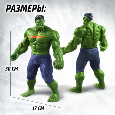 Фигурка «Халк», Мстители, свет
