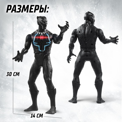 Фигурка «Чёрная Пантера», Мстители, свет