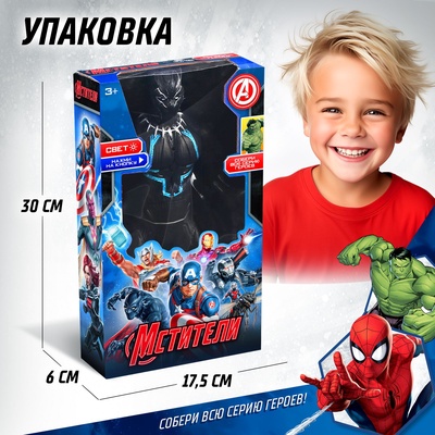 Фигурка «Чёрная Пантера», Мстители, свет