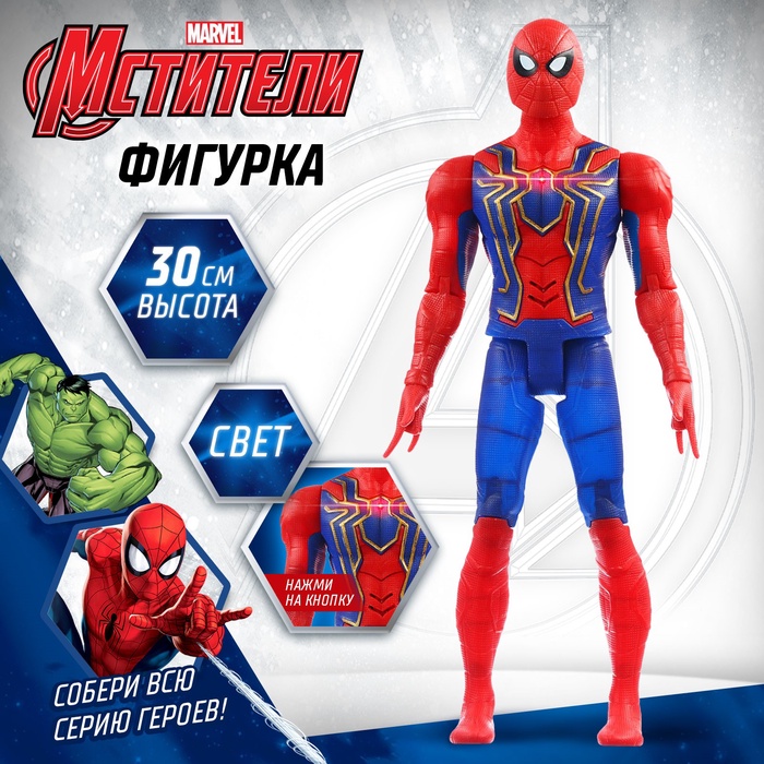 Фигурка «Человек Паук», Мстители, свет