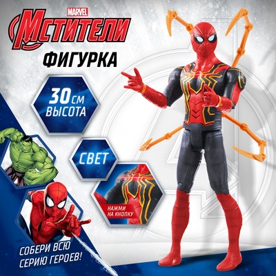 Фигурка «Мстители. Человек Паук с клешнями», MARVEL, свет