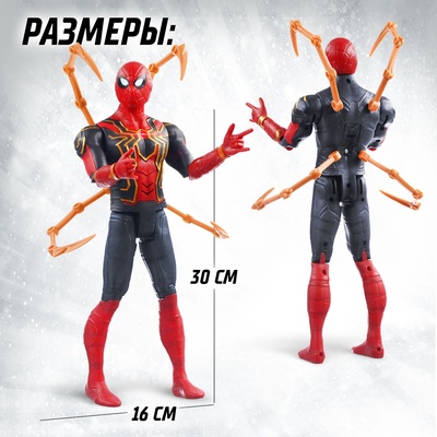 Фигурка «Супергерой с клешнями», Мстители, свет