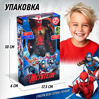 Фигурка «Супергерой с клешнями», Мстители, свет