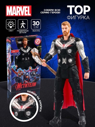 Фигурка «Тор с короткими волосами», коллекционная, с оружием, световые эффекты, Мстители