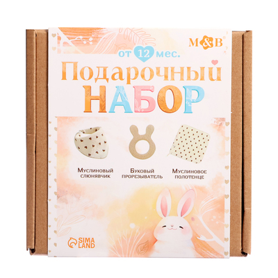 Муслиновый «Подарочный набор» для малыша, 3 шт., принт мишка