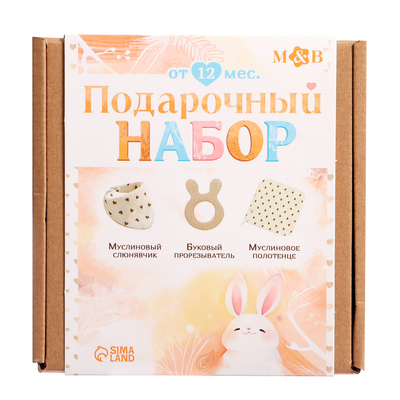 Муслиновый набор «Подарочный набор» для малыша, 3 шт., принт лимон