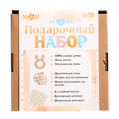 Муслиновый набор «Подарочный набор» для малыша, 3 шт., принт лимон