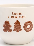 Кружка новогодняя керамическая «Счастья в новом году!», 600 мл - Фото 3
