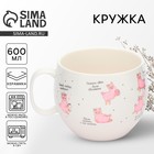 Кружка чайная керамическая «Лама», 600 мл - Фото 1