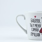 Кружка с ложкой керамическая «Бабуля», 180 мл - Фото 4