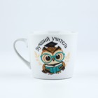 Кружка с ложкой керамическая «Лучший учитель», 180 мл - Фото 3