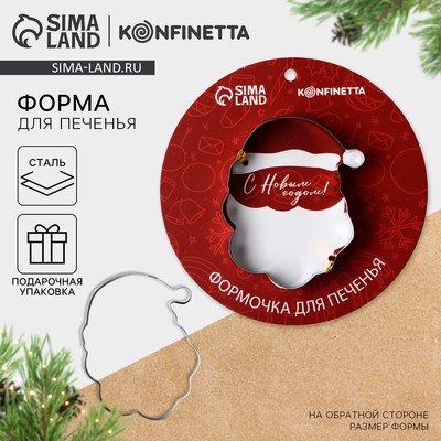 Форма для печенья новогодняя «Хо-хо-хо»