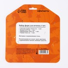 Формы для печенья «Хэллоуин», 4 шт. - Фото 5